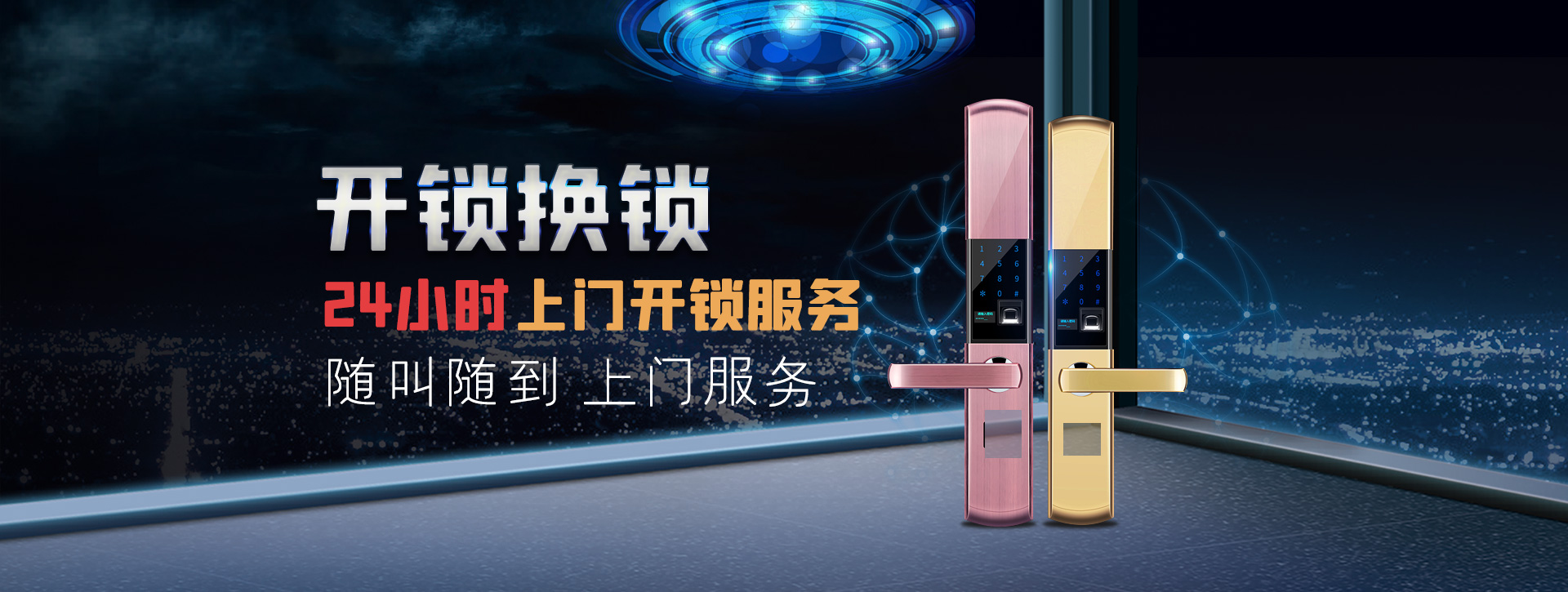 驻马店平舆县banner02